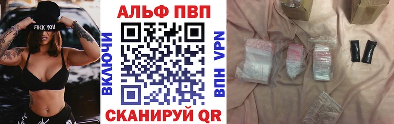 APVP СК  Купить где  Лысьва 