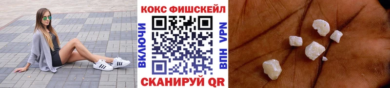 Купить Лысьва Кокаин Fish Scale