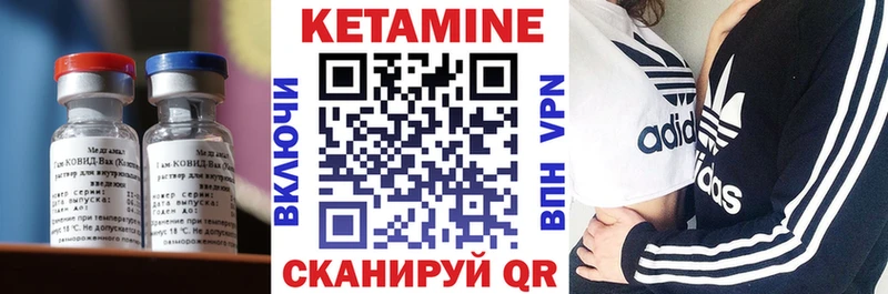 Кетамин VHQ  Купить закладки  Лысьва 