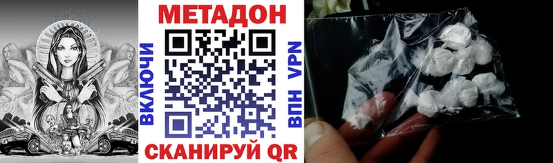 Метадон кристалл  Купить закладки  Лысьва 